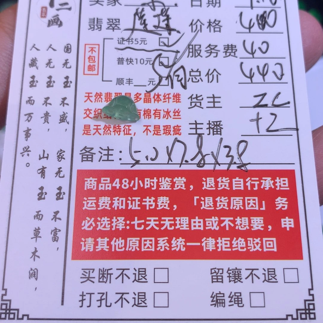 茶***茶颈饰未镶嵌翡翠翡翠