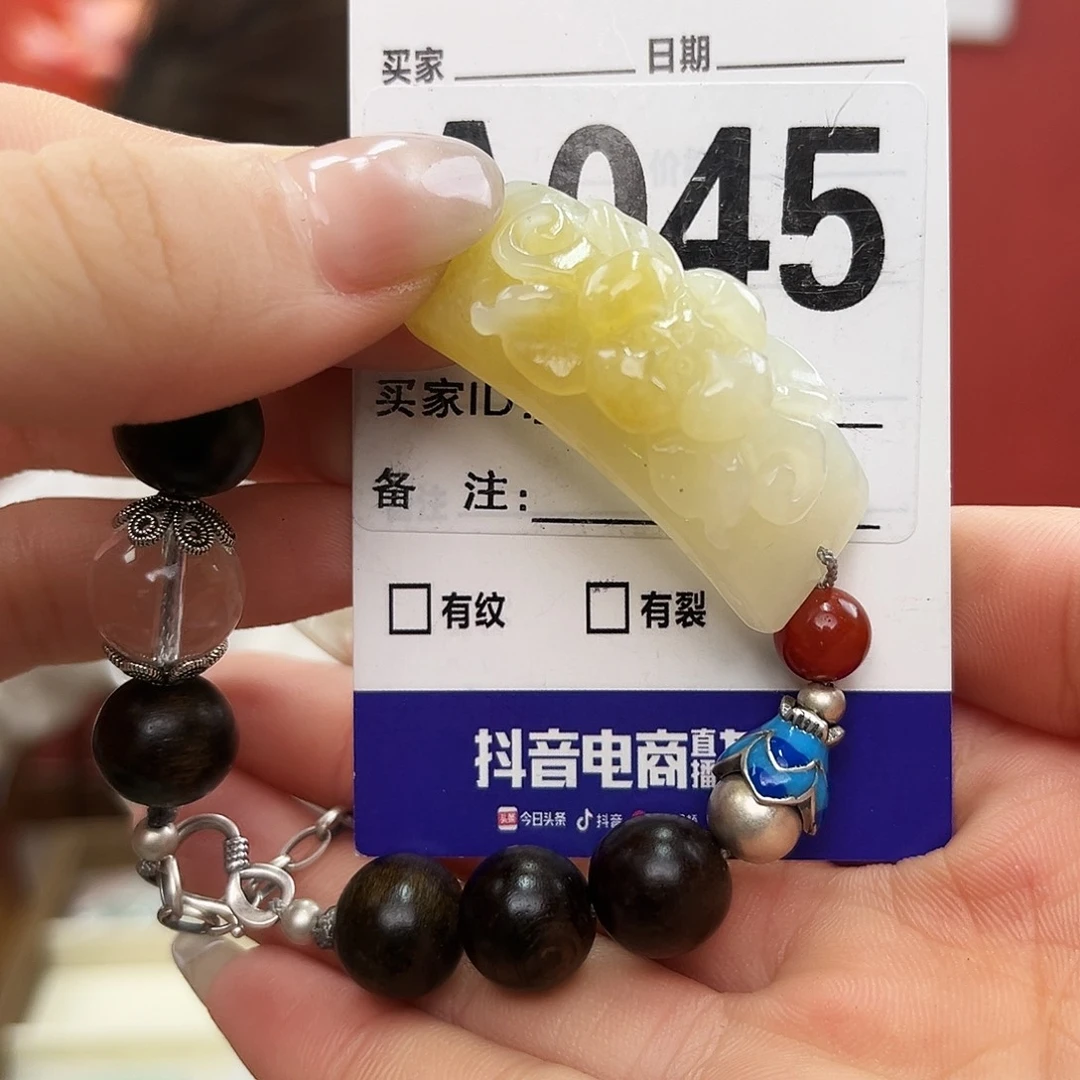 手链未镶嵌和田玉