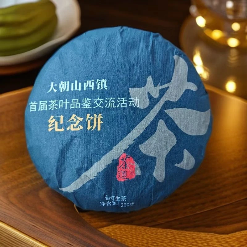 【大朝山西镇茶叶节】2024年 大朝山西镇 头春古树 生茶 饼茶200g