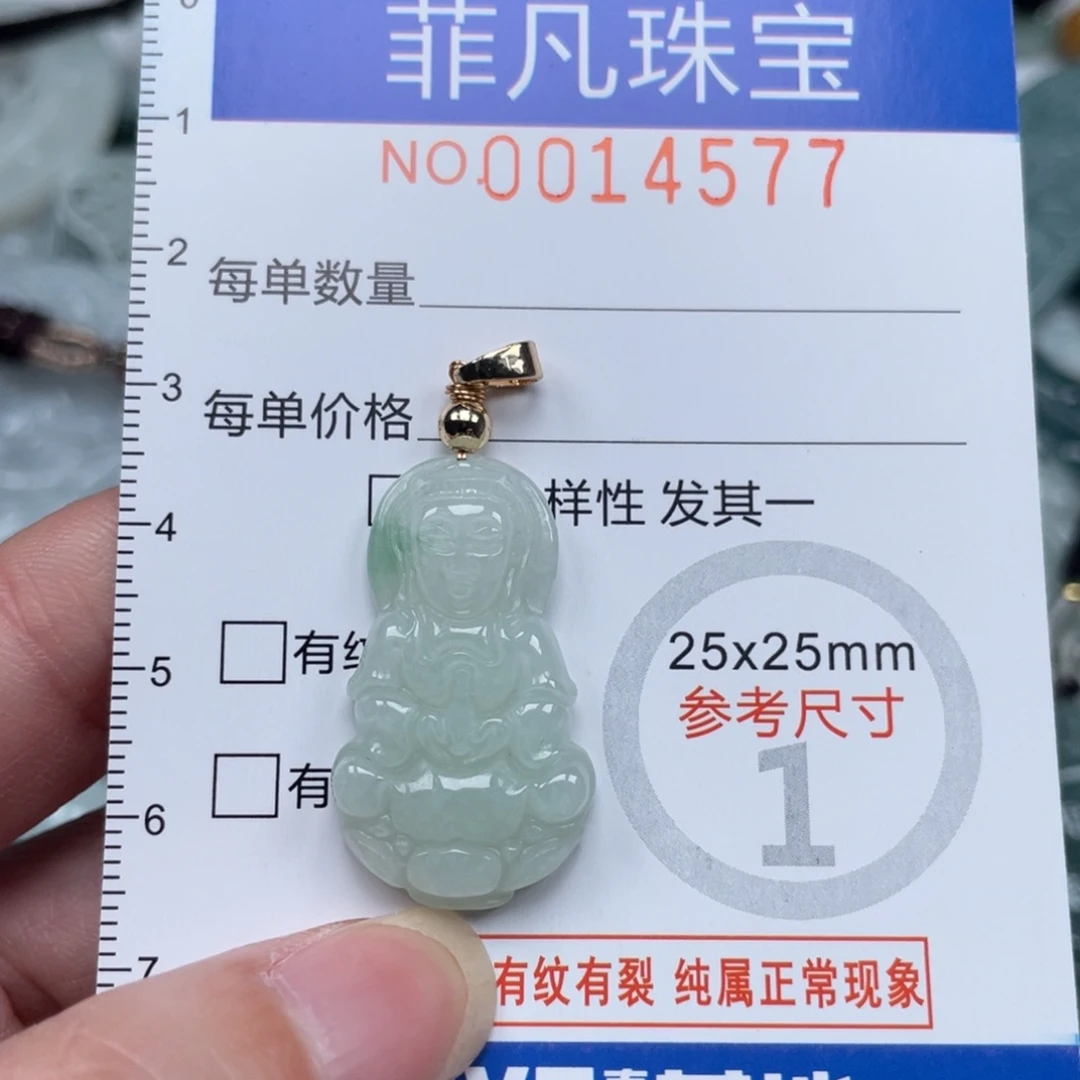 翡翠未镶嵌颈饰14577