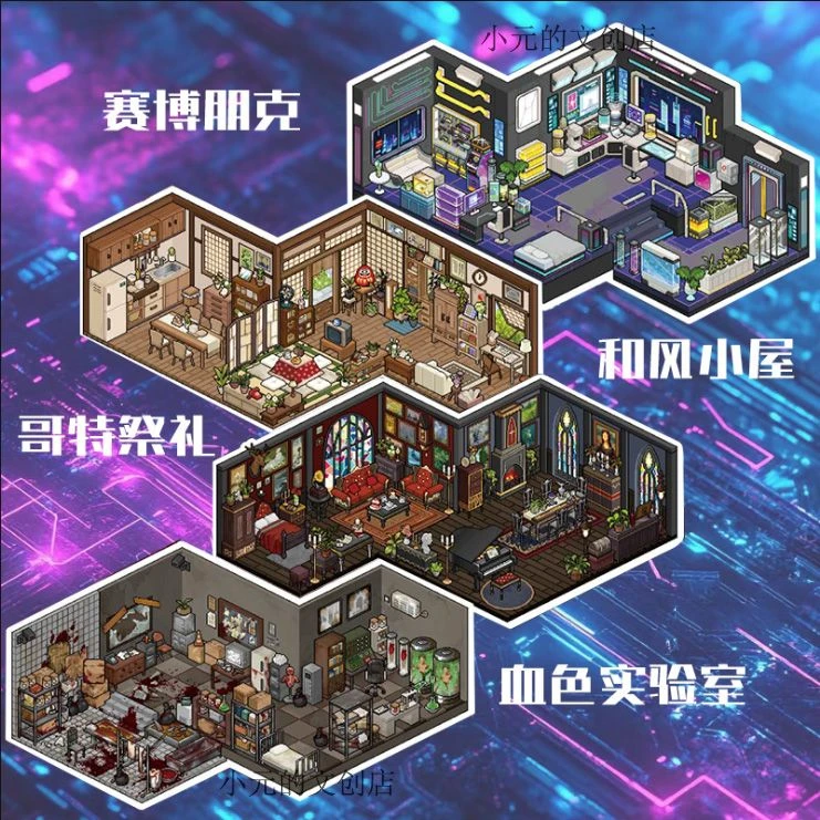 晓花园7.0像素梦核系列造景贴纸3d立体微缩场景贴纸手工diy贴画