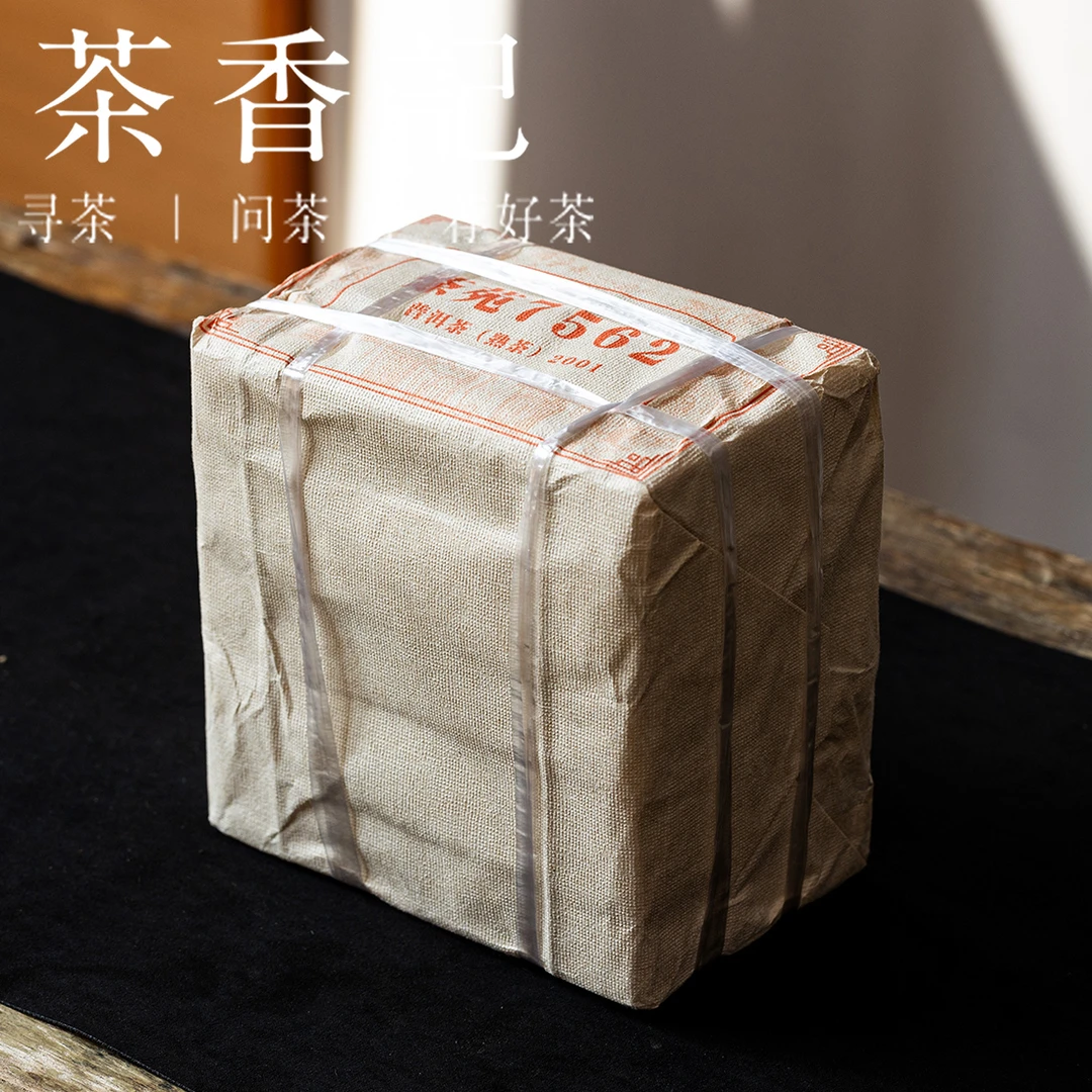 茶香记 茶苑7562茶砖001整扎 普洱熟茶