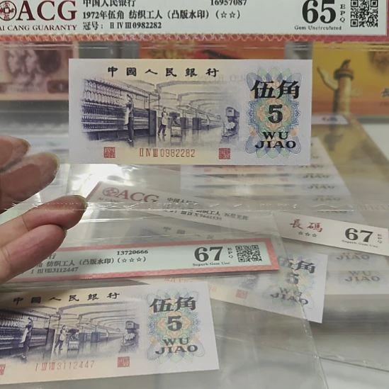 其他普通金属三版退市纺织五角凸版水印