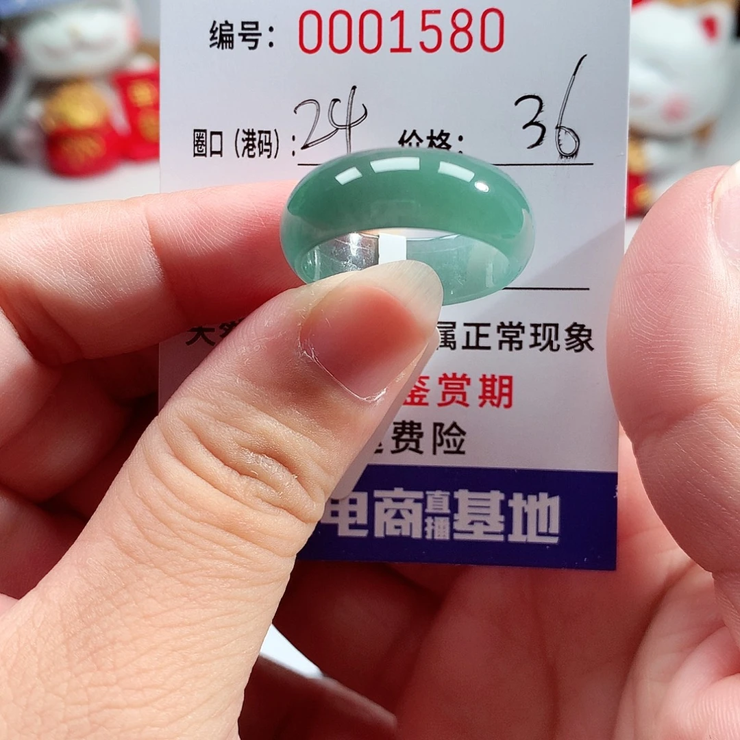翡翠戒指未镶嵌1580