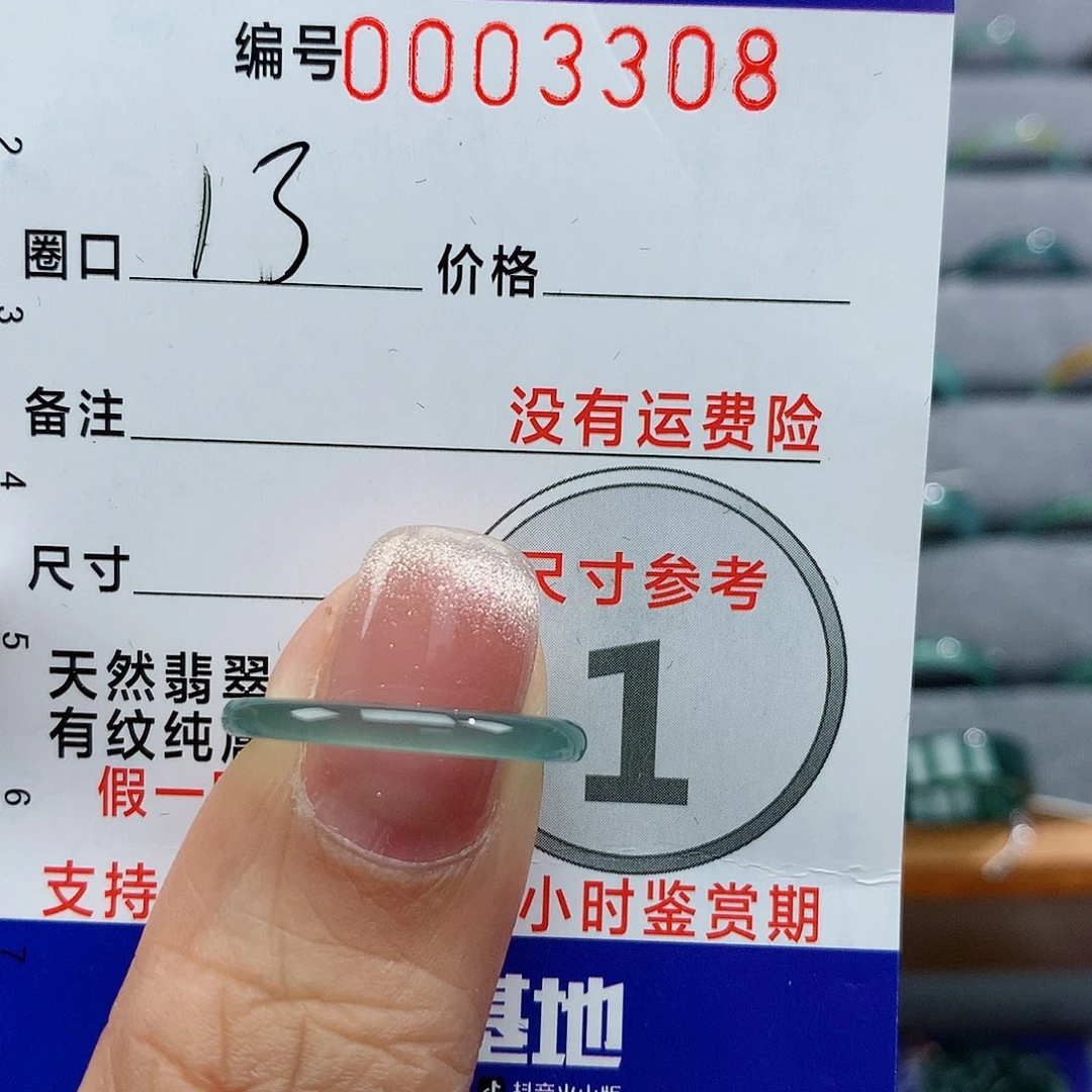 翡翠戒指未镶嵌爱****?天然