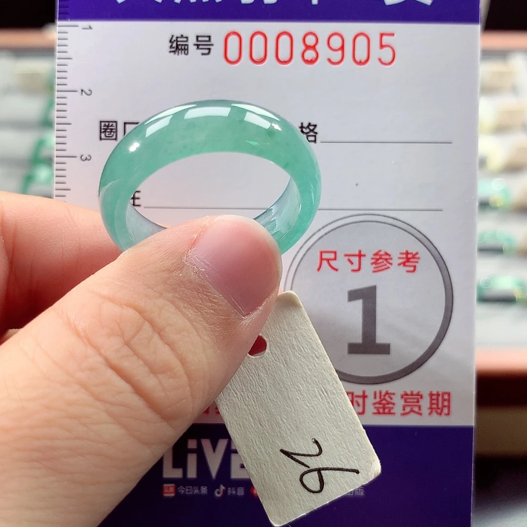 未镶嵌戒指翡翠26号