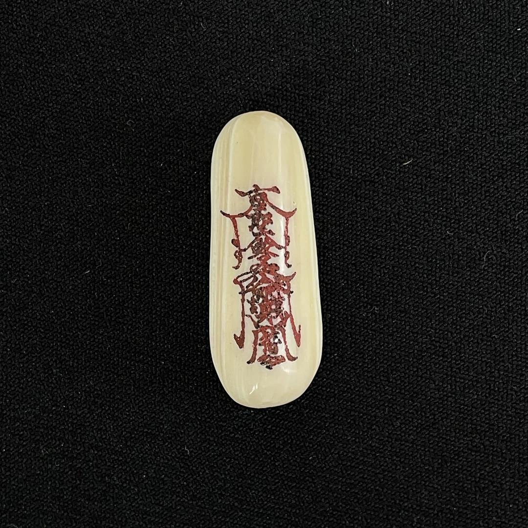 PC791 护身符 只做天然猛犸牙