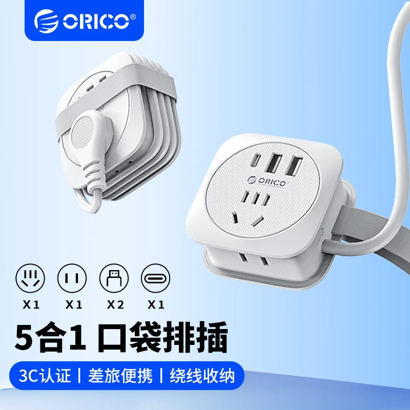 Orico/奥睿科出差旅行宿舍排插插排/USB插座/插线板/拖线板
