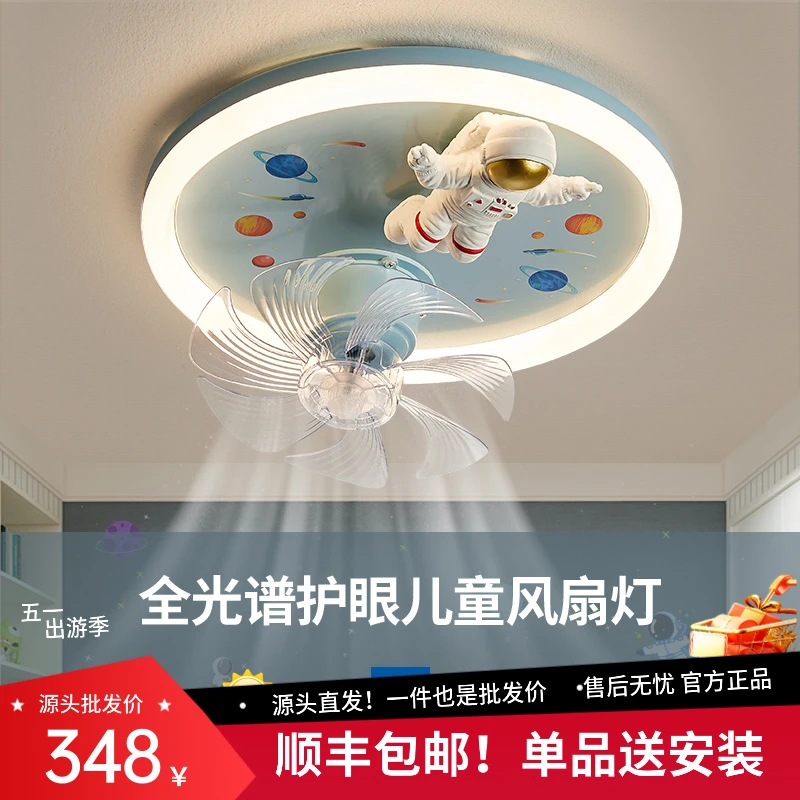 儿童风扇灯360度摇头静音变频吊扇灯男孩卧室灯宇航员护眼吸顶灯