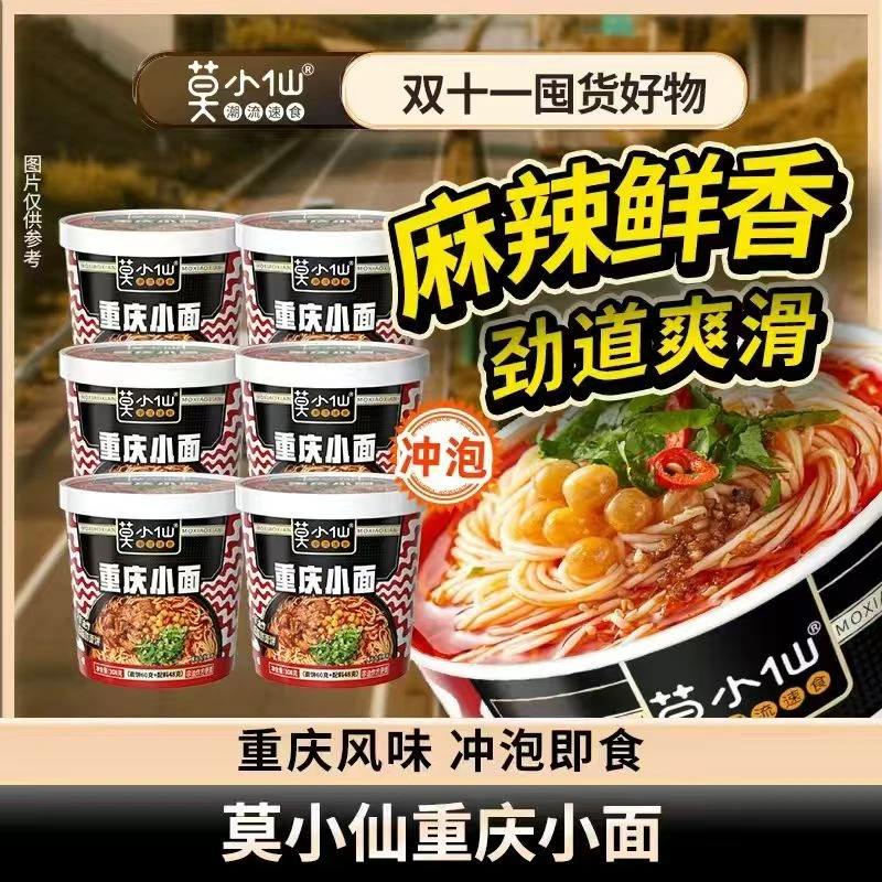 莫小仙红油劲道添加108g*6/12桶装泡面美食非油炸方便面速食