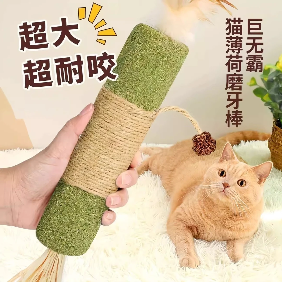 超大猫薄荷棒猫咪专用玩具耐咬猫木天蓼薄荷球逗猫棒猫零食磨牙棒