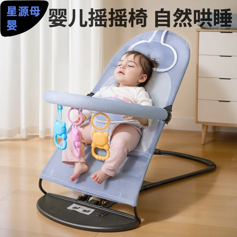 哄娃神器婴儿摇摇椅安抚椅新生儿宝宝摇篮躺椅哄睡带娃神器摇摇床
