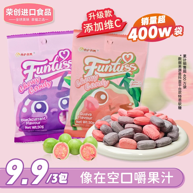 荣创食品马来西亚进口欢特思番石榴水果软糖番酸甜糖果零食喜糖