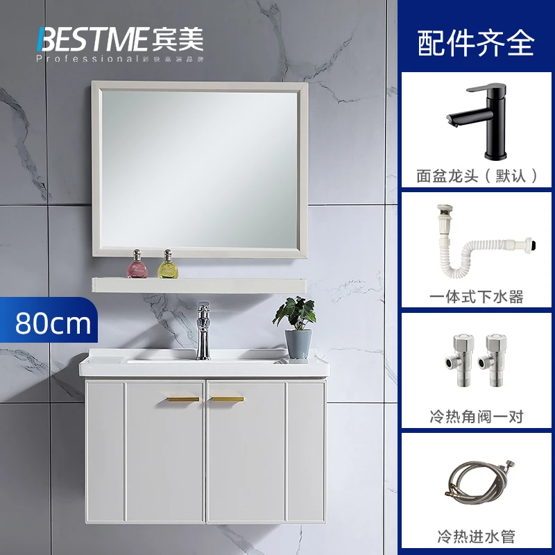 bestme宾美不锈钢蜂窝铝子午灰覆膜陶瓷盆层架镜子洗脸盆浴室柜