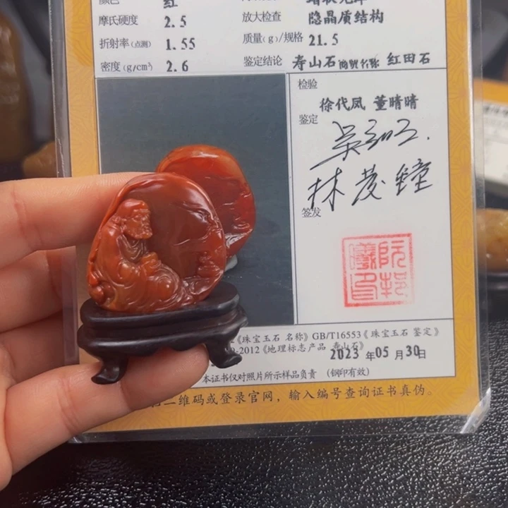 寿山石其他玄*（达摩悟道）