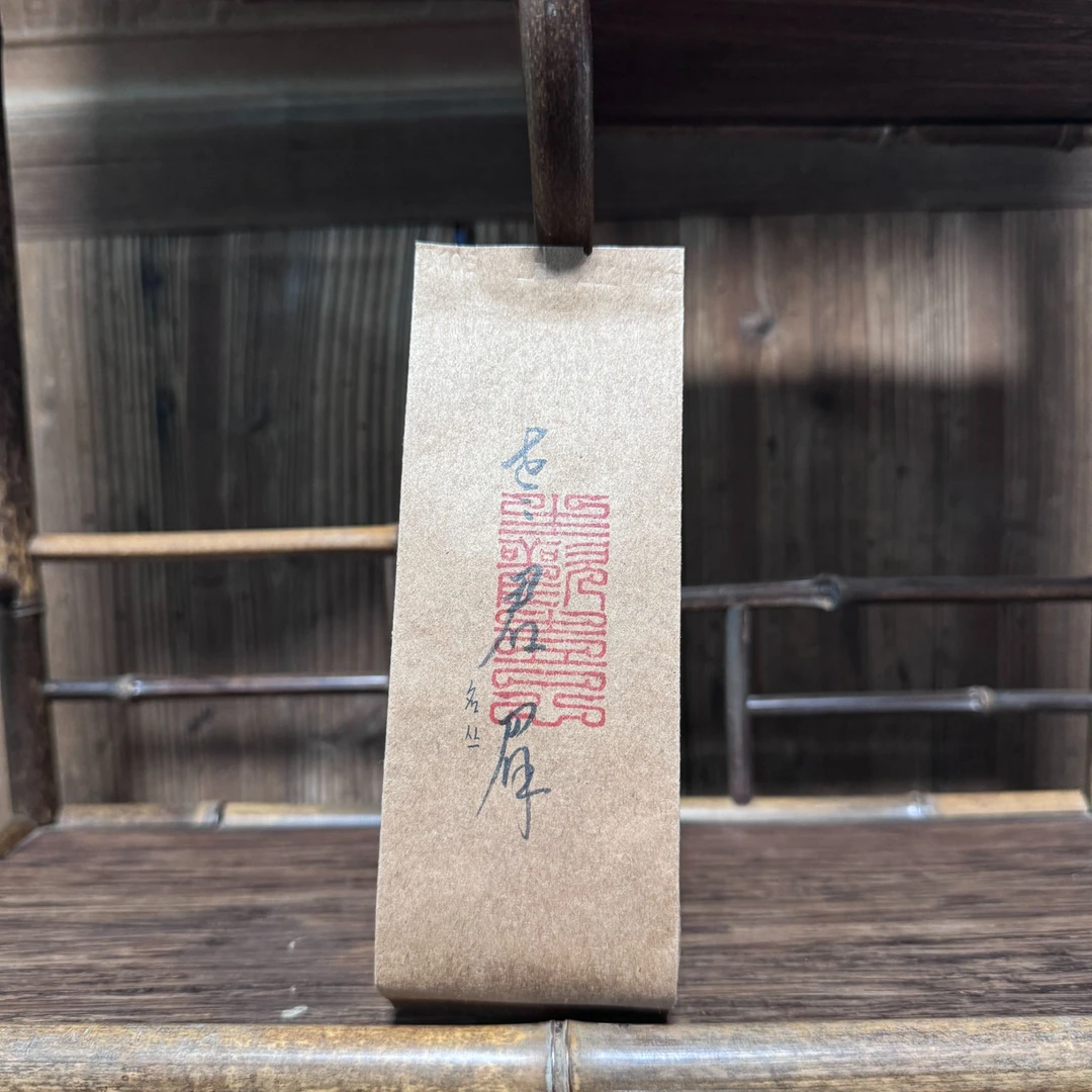 水之品【老君眉】武夷山茗枞8.3g*5