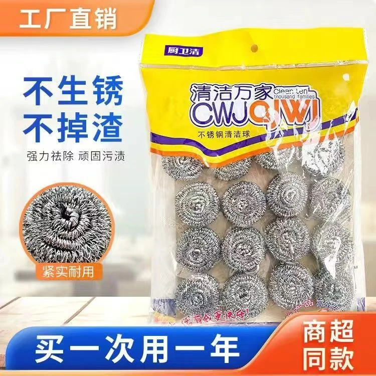 清洁球家用厨房刷碗刷锅不掉渣不生锈强擦锅力去污黄绿包装混发