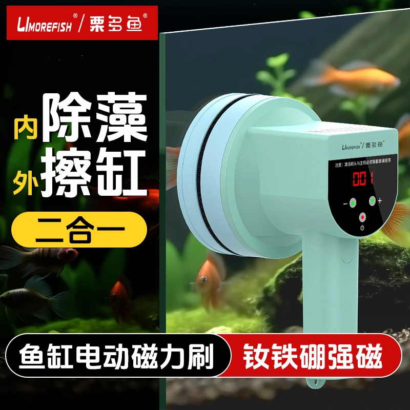专用鱼缸刷磁力刷电动磁吸刷钕铁硼强磁力刷子懒人玻璃刮藻神器