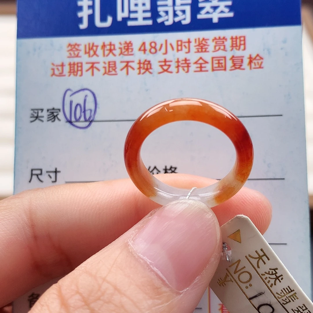 未镶嵌戒指翡翠10号
