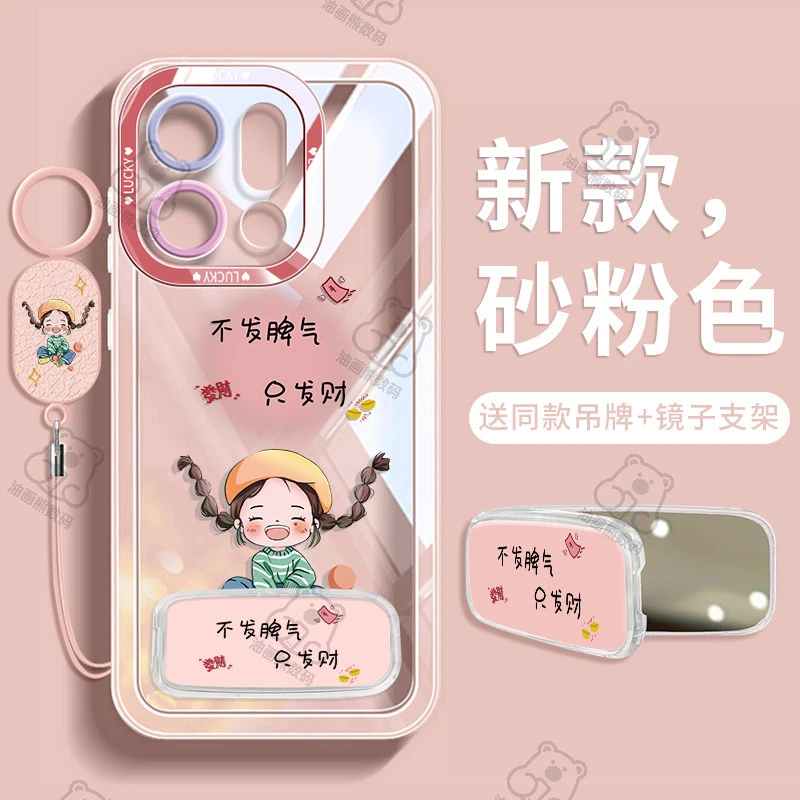 适用于OPPOFindX9手机壳少女ins硅胶FindX9Pro软壳X8s+带镜子支架