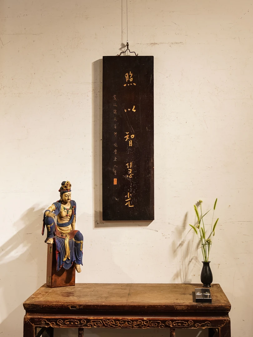 实木雕刻中式茶室装饰楹联挂屏匾额定制 照以智慧光