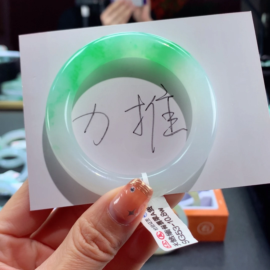 翡翠手镯未镶嵌4号