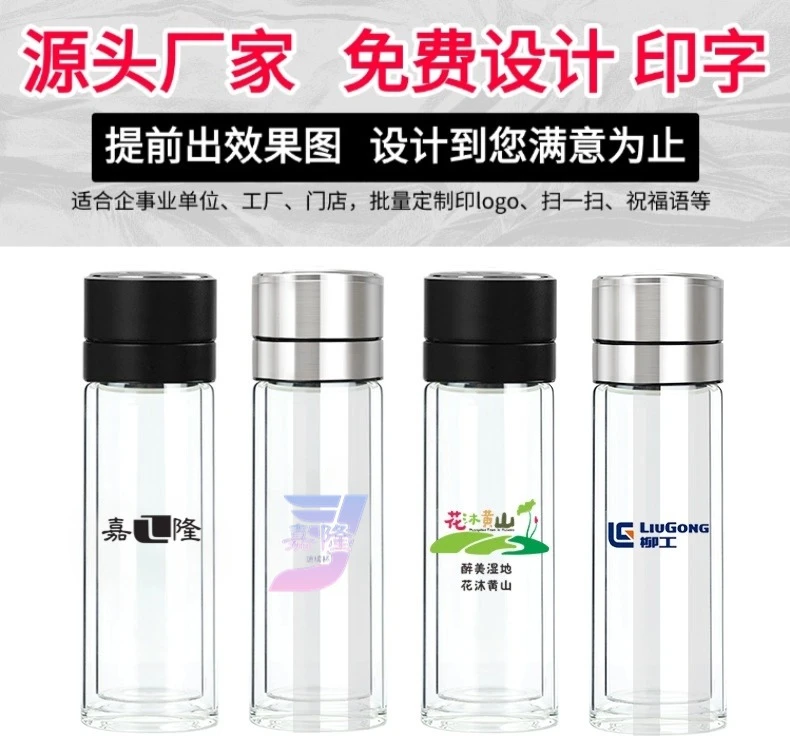 【50个定制专拍】 量多价优  高硼硅双层玻璃杯男女礼品杯定制印字