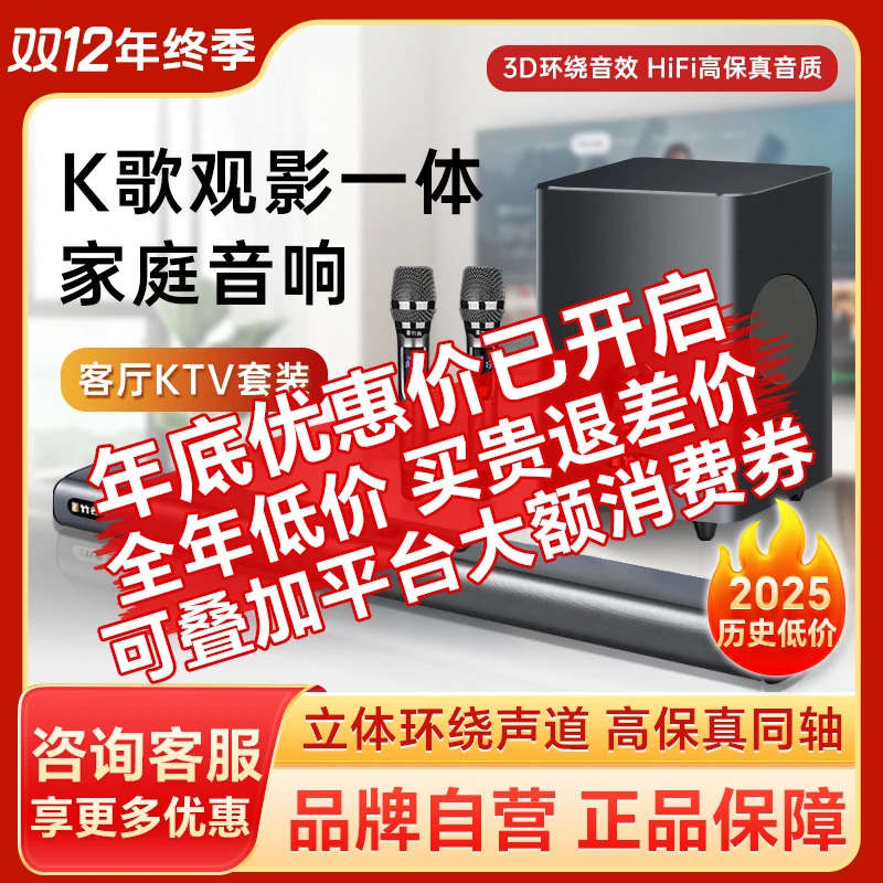 飞利浦投影仪推荐搭配竹者回音壁低音炮家用客厅卧室蓝牙音响K歌