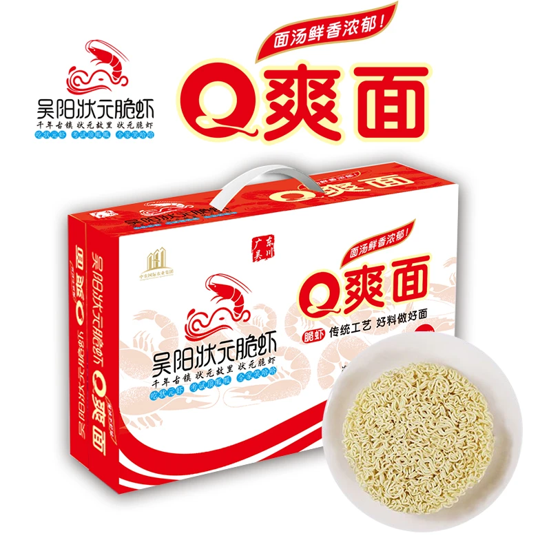 吴阳状元虾Q爽面条