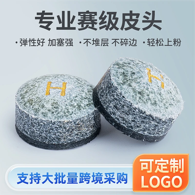 单层牛皮台球杆九球桌球杆替换头枪头台球杆皮头厂家黑八斯诺克