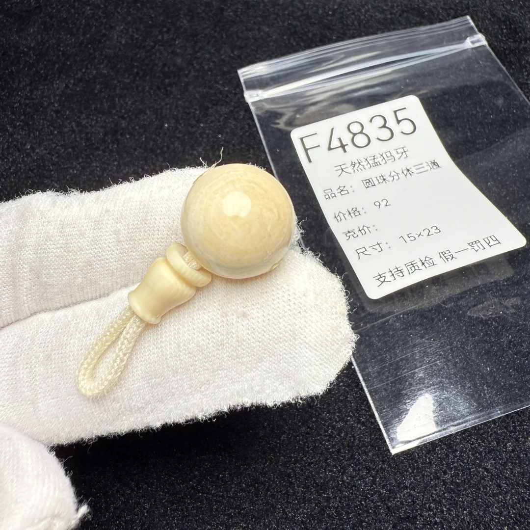 F4835猛犸象牙圆珠分体三通15*23高冰果冻料