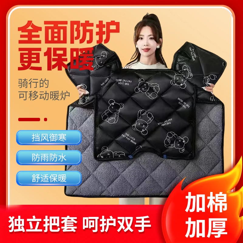 S1【加绒加厚挡风被】加绒防风防水挡风被保暖电瓶车摩托车防风罩