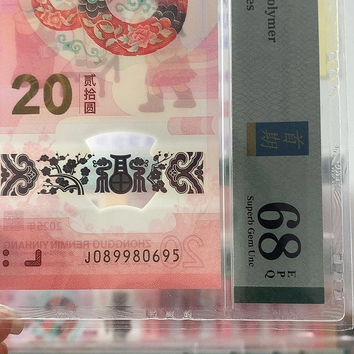 塑料圆圆➕95至尊，独5