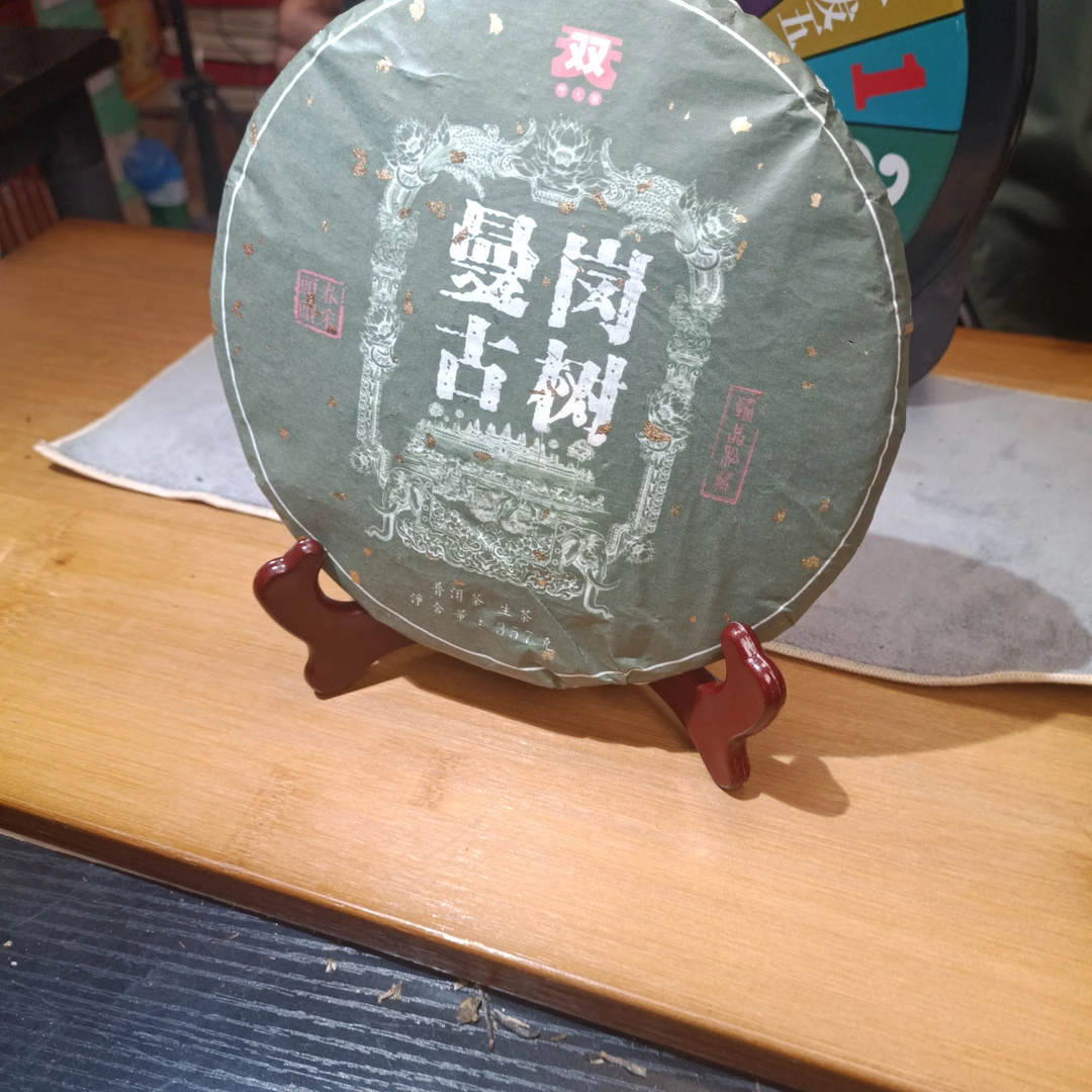 曼岗古树普洱生茶357克饼