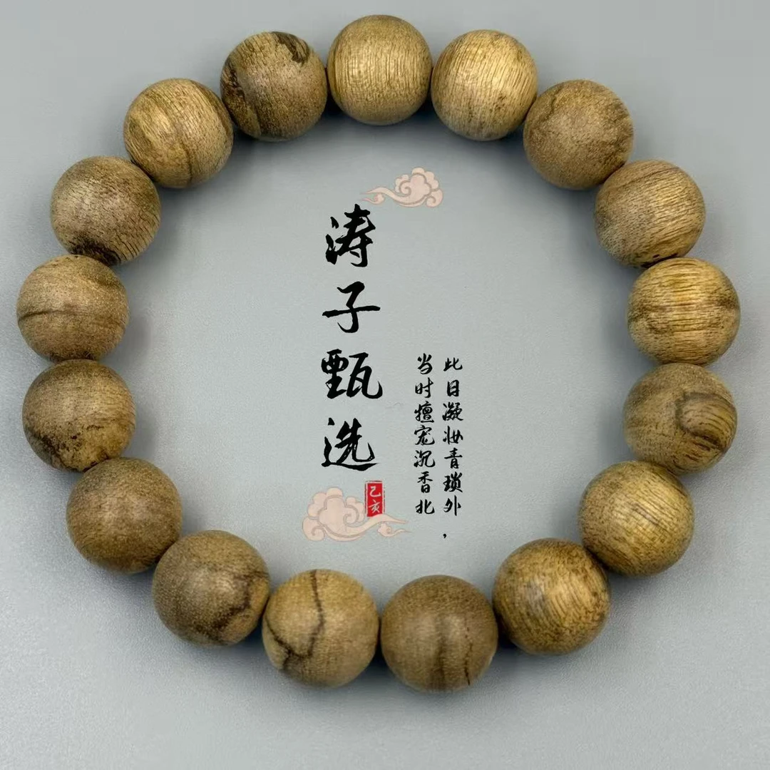 沉香TC10023【涛子甄品】沉香手串天然野 金星菩萨棋多样性发一