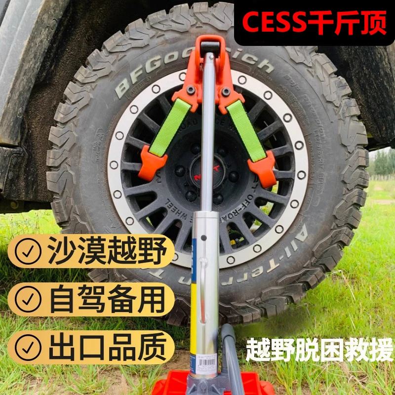 CESS立式液压千斤顶举胎器汽车车载猴爬杆越野车千斤顶换胎专用