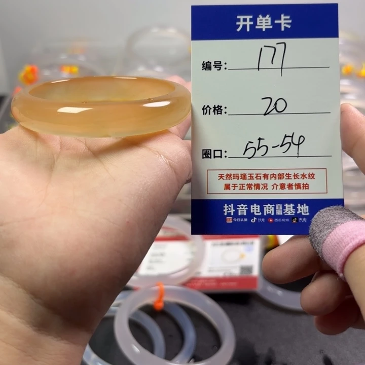 玛瑙/玉髓未镶嵌手镯