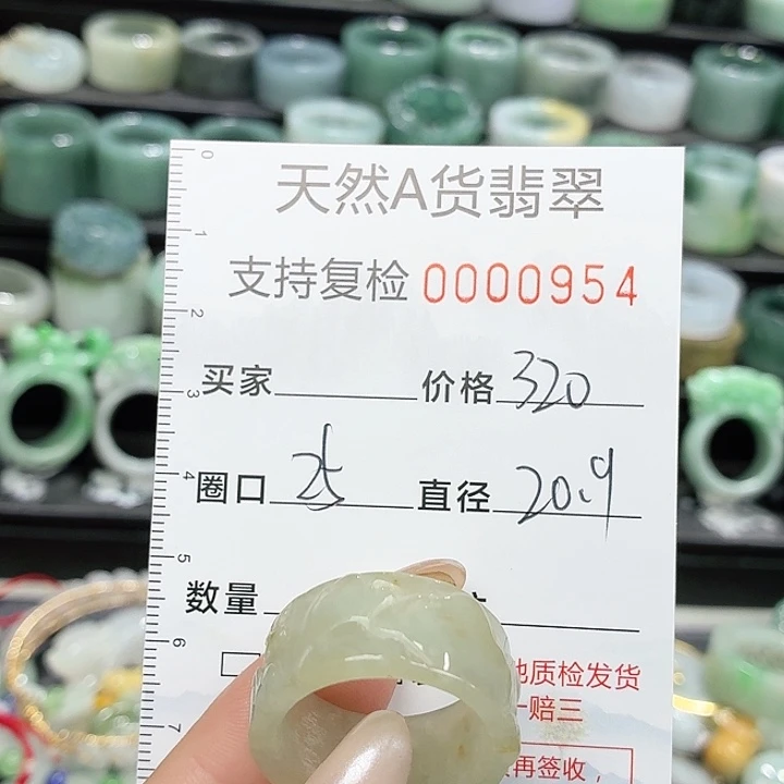 翡翠未镶嵌戒指戒指