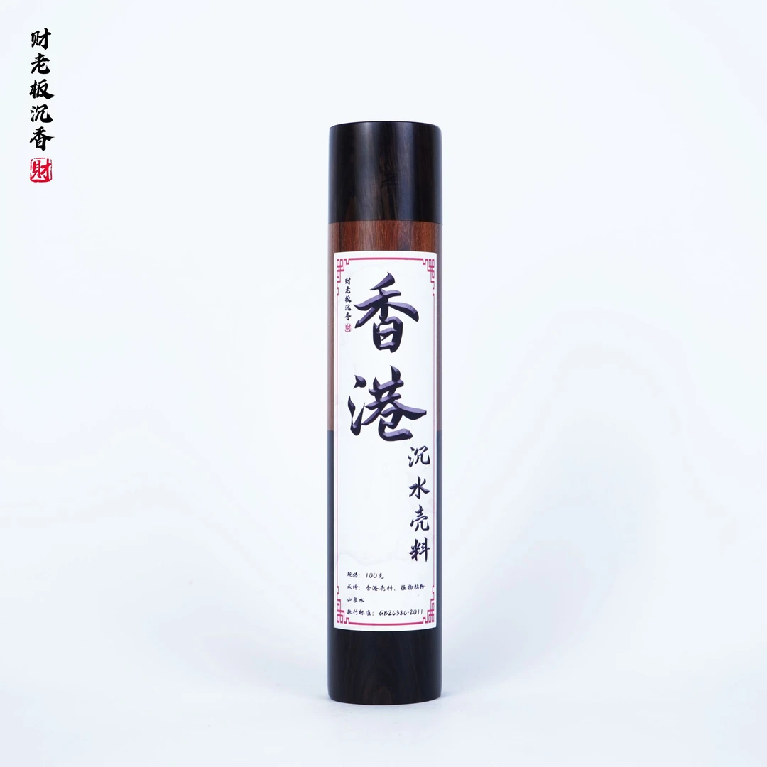 【财老板沉香】香港沉水壳料线香100克香薰