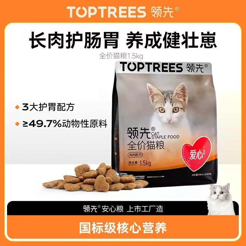 Toptrees领先全价猫粮营养养胃1.5kg   Z