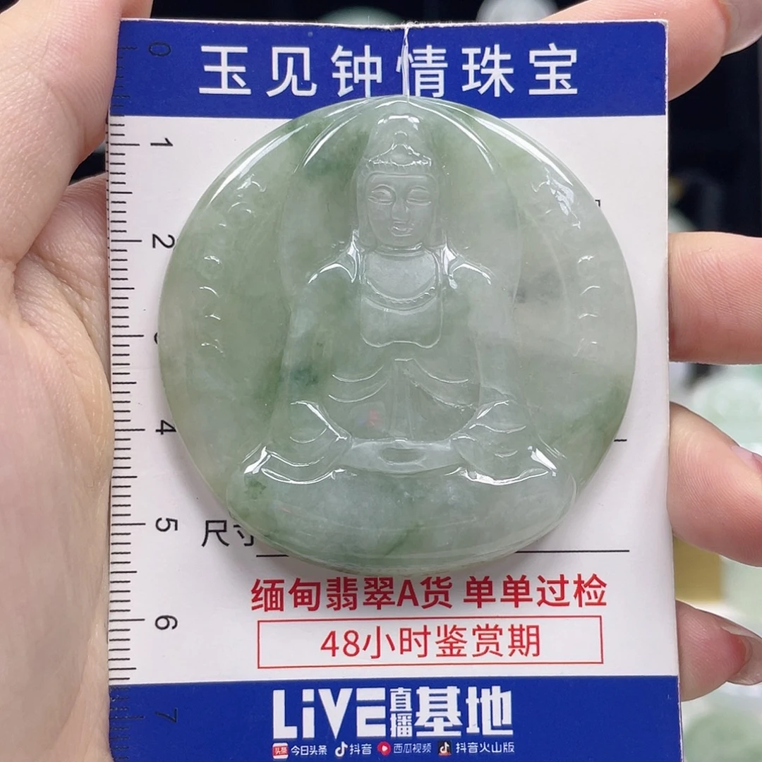 翡翠未镶嵌颈饰观音