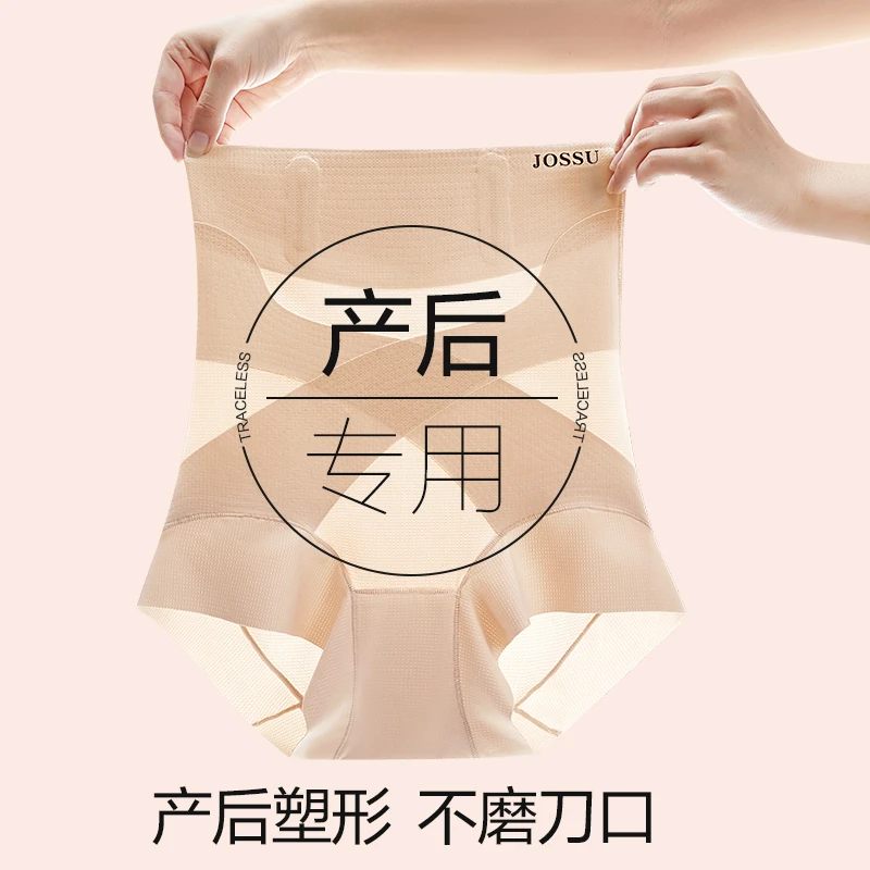 【10A+桑蚕丝】产后高腰提臀无痕微收腹收小肚子塑型透气不卷边内裤