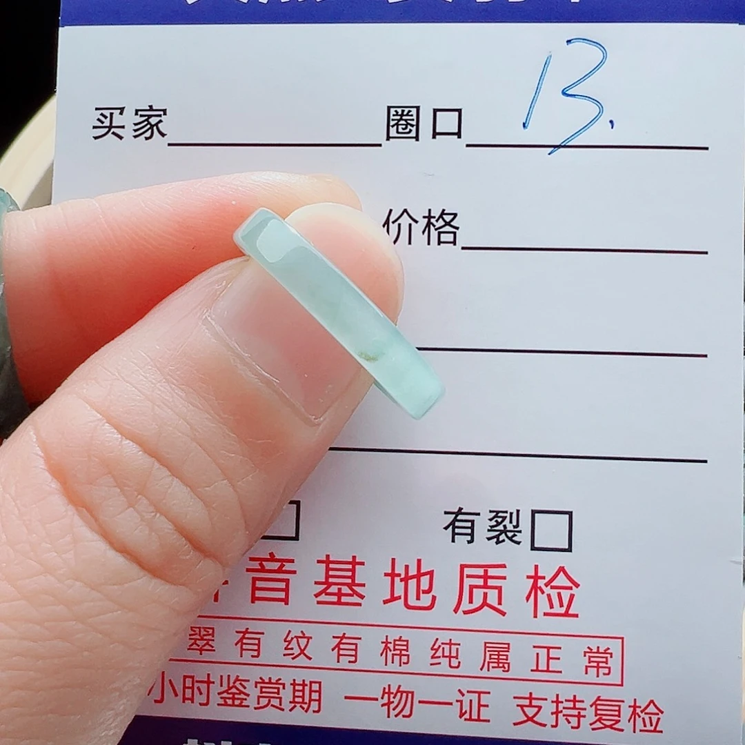 翡翠未镶嵌戒指戒圈