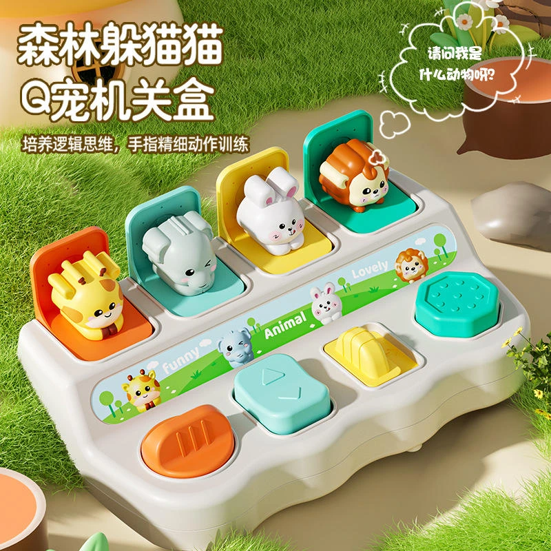 躲猫猫机关盒因果关系玩具早教益智弹出式开关盒