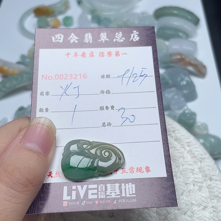 灯***)翡翠未镶嵌颈饰翡翠