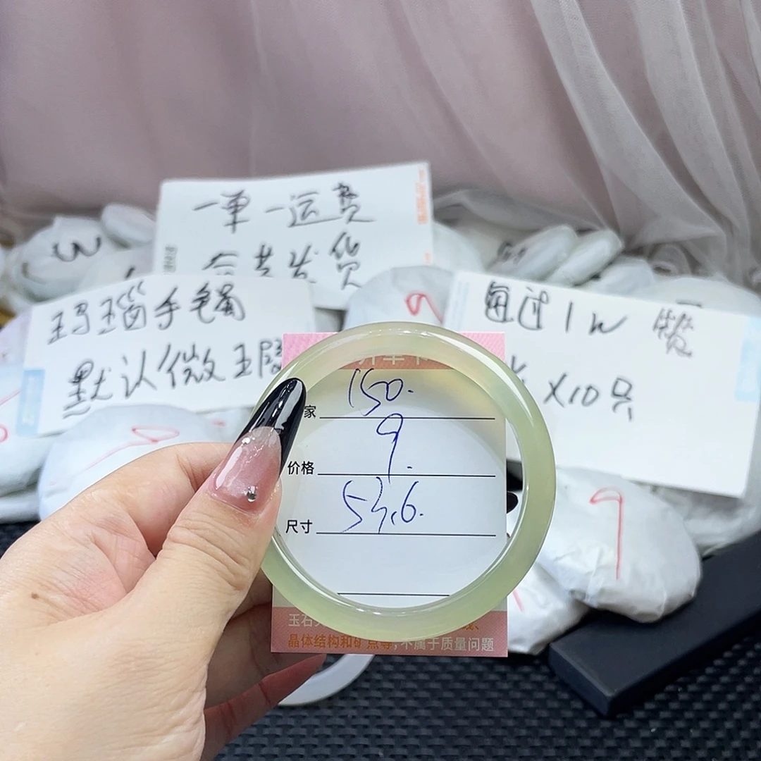 手镯玛瑙/玉髓未镶嵌150