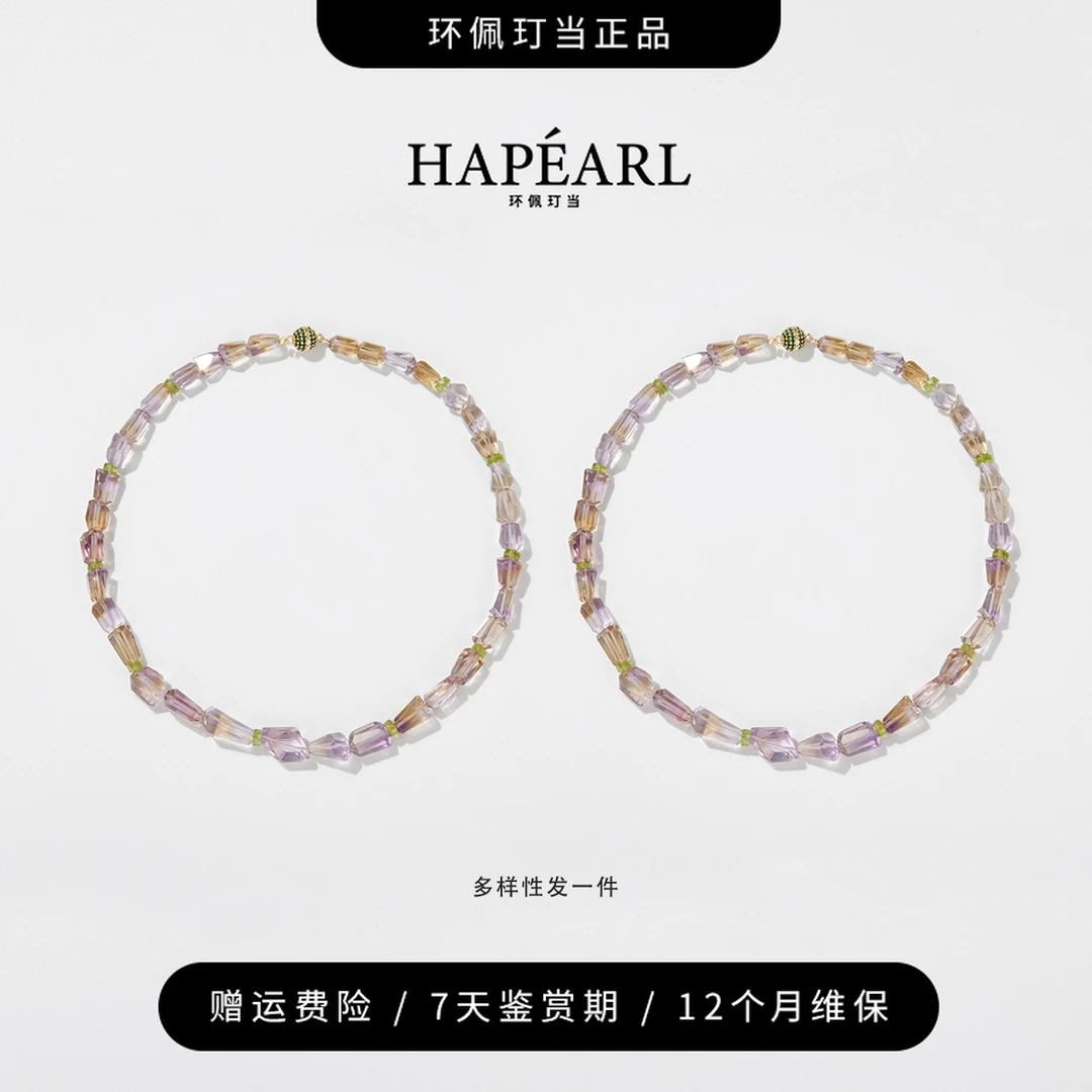 环佩玎当限量典藏版财富双赢玻利维亚双色紫黄晶项链（多样性发1）