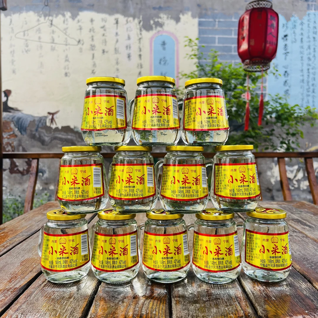 宁河源【内蒙特产】小米浓香型白酒整箱12杯纯粮白酒42度52度
