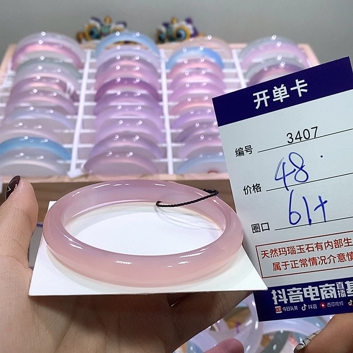 玛瑙/玉髓未镶嵌手镯3470