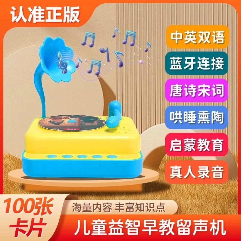 【正版保证】儿童早教机男女孩益智玩具童话讲故事儿歌宝宝学习机